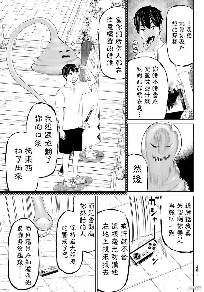 第32话 第26页