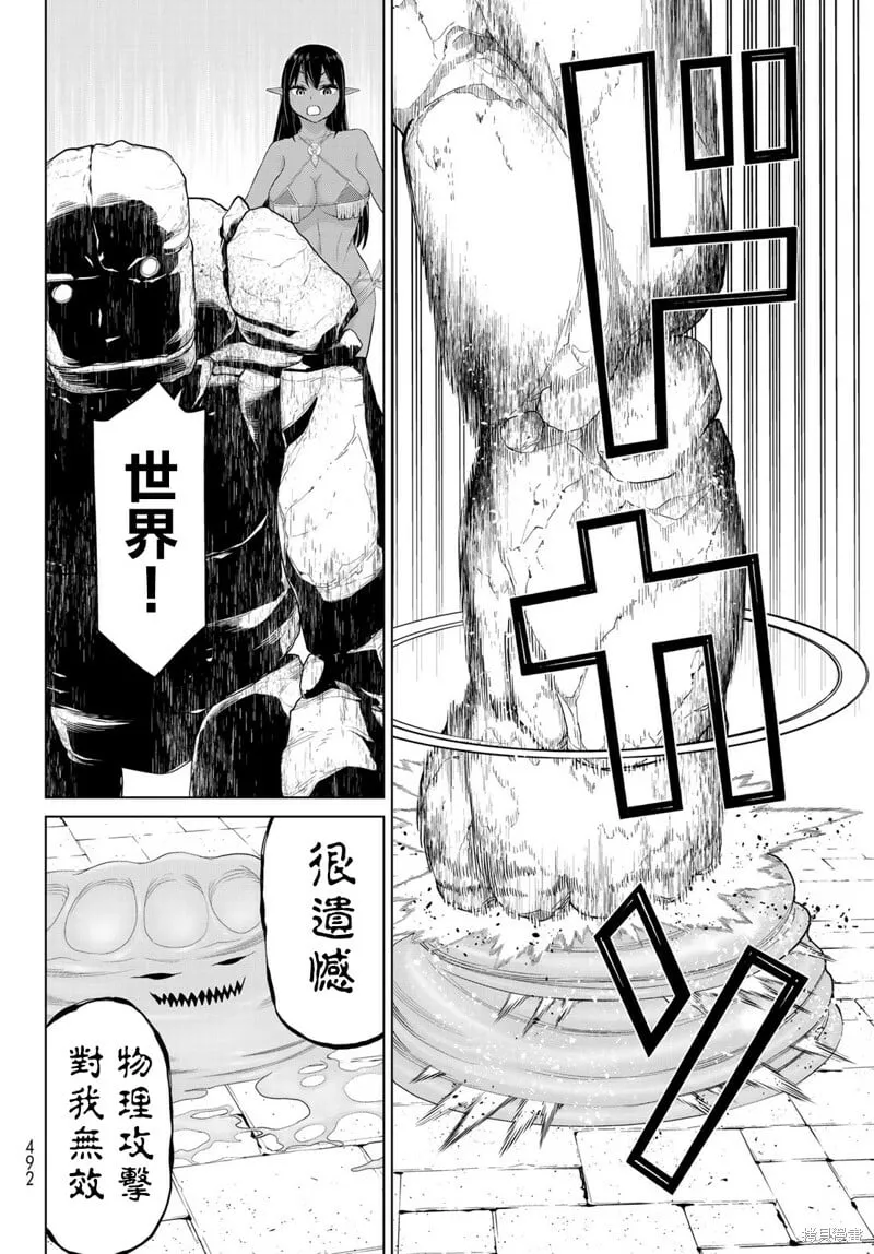 第32话 第27页
