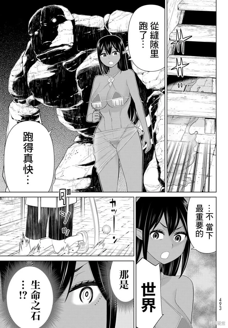 第32话 第28页