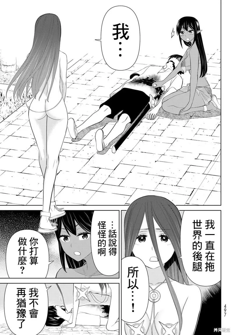 第32话 第31页