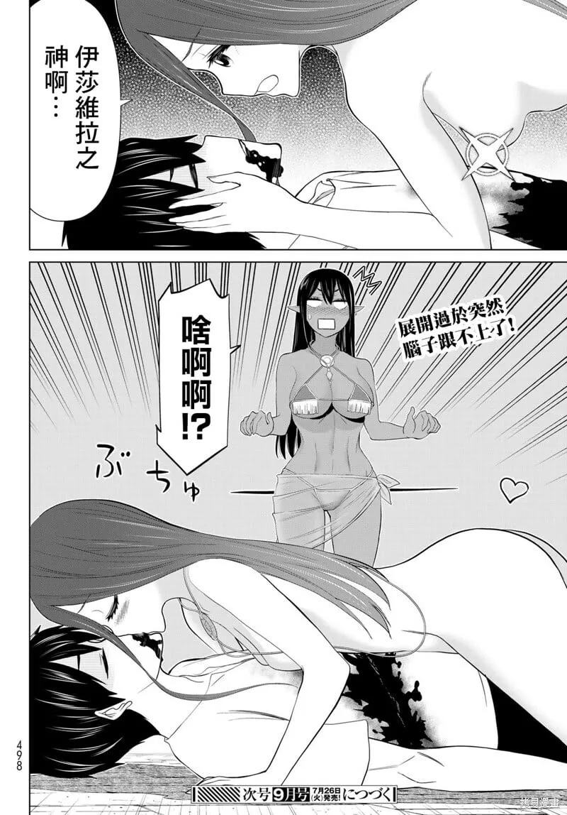 第32话 第32页