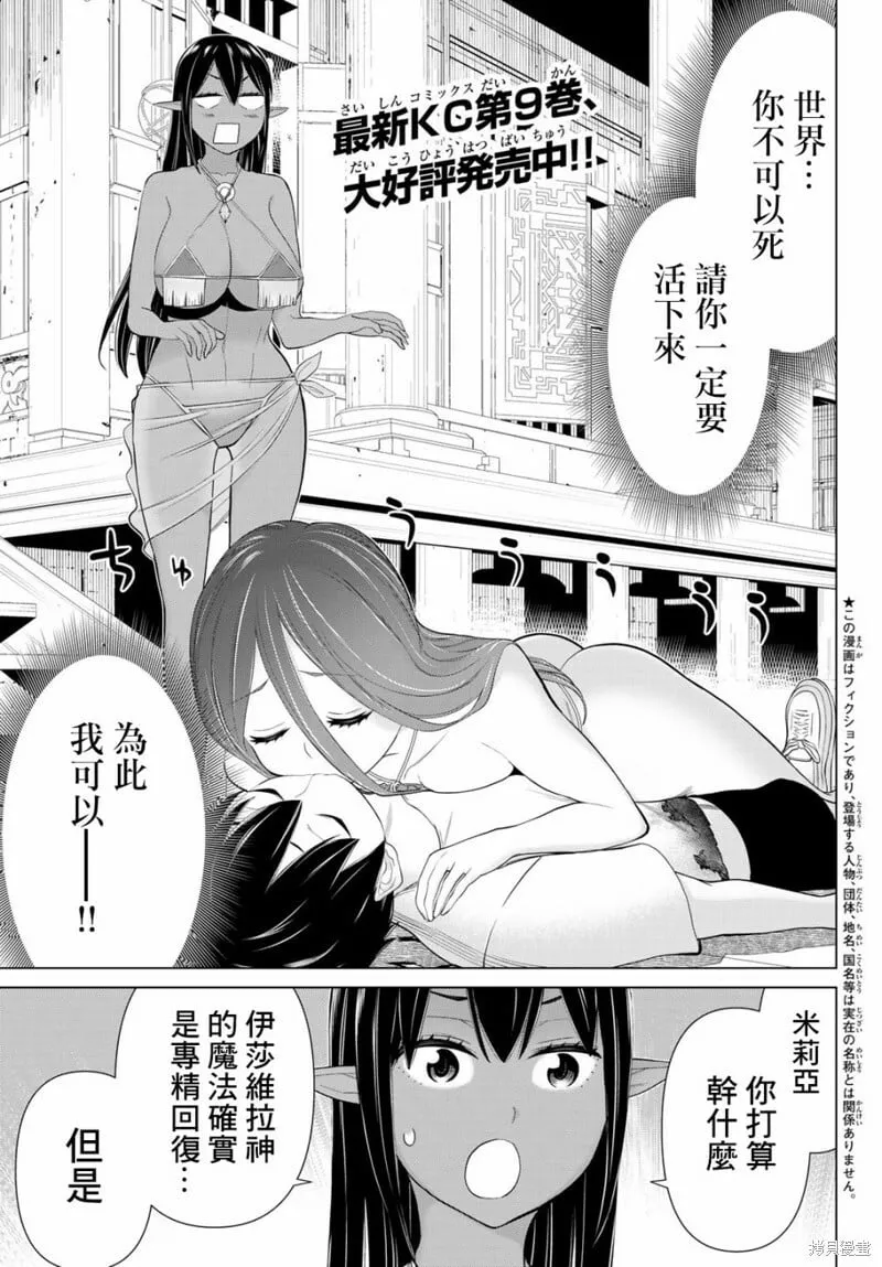 第33话 第1页