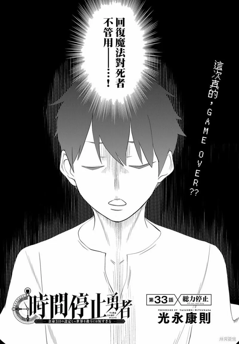 第33话 第2页