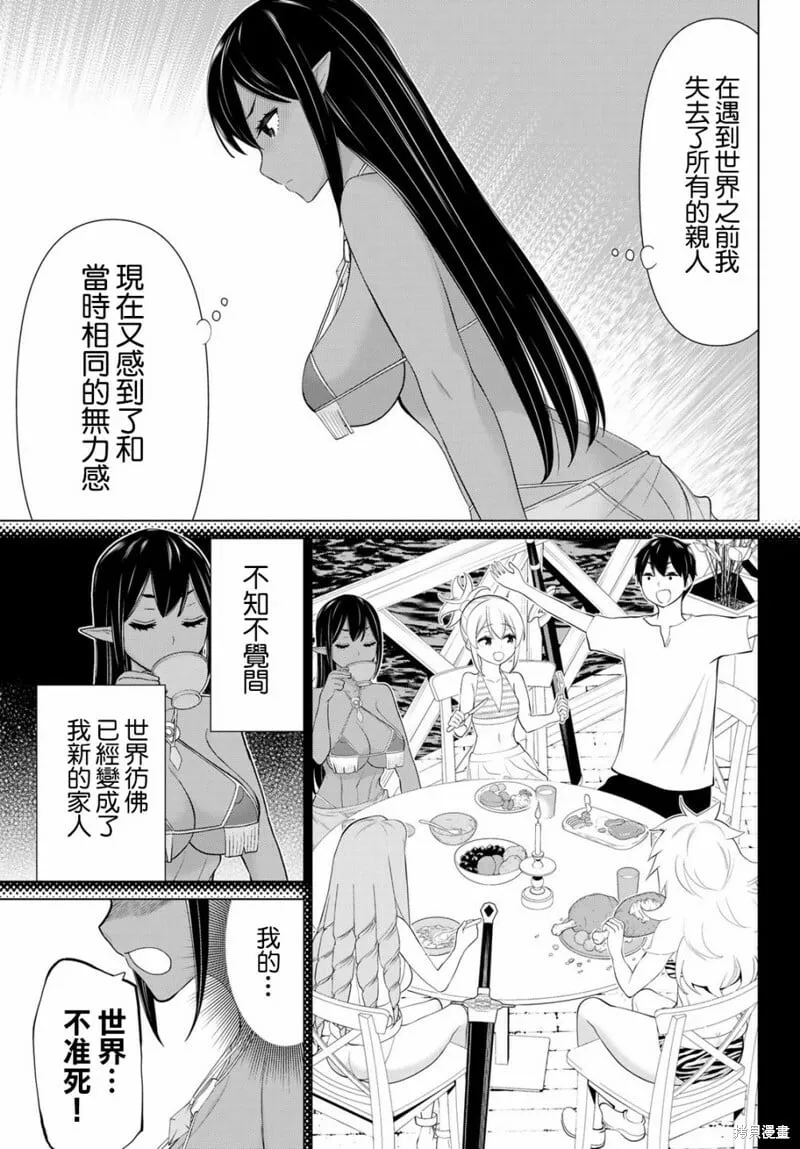 第33话 第3页