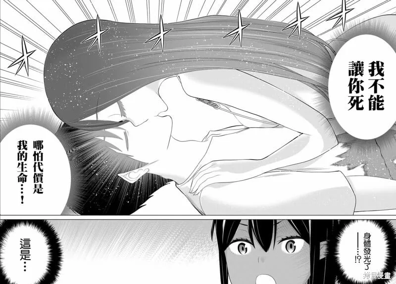 第33话 第4页