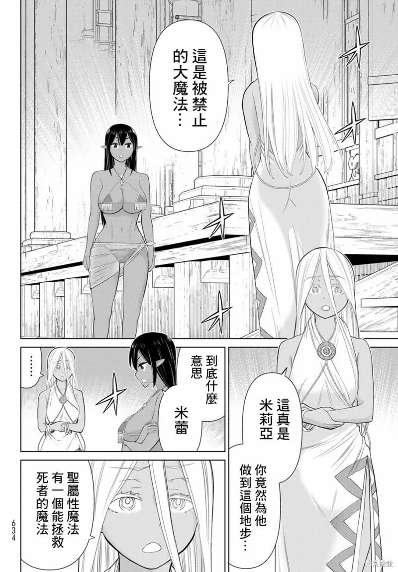 第33话 第5页
