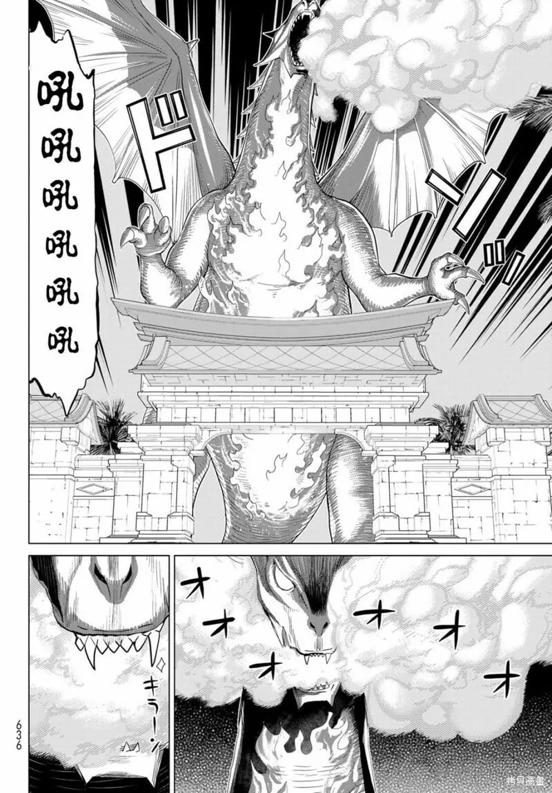 第33话 第7页