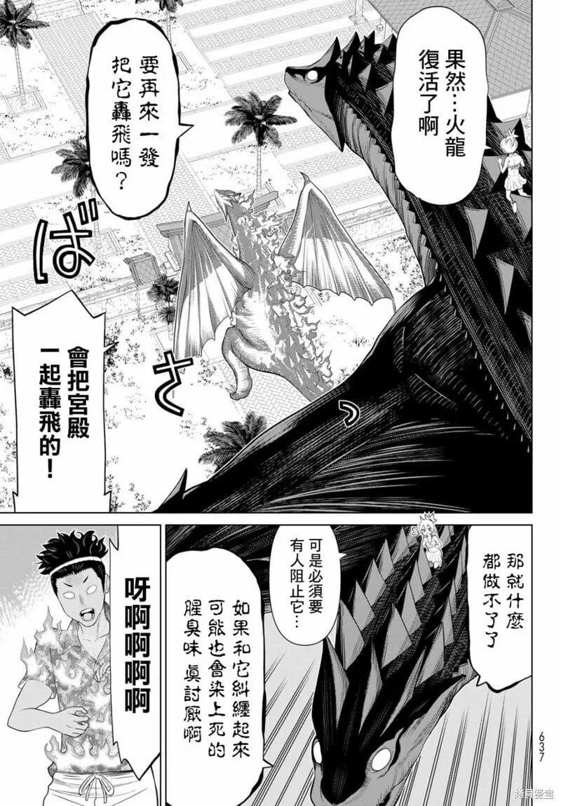 第33话 第8页