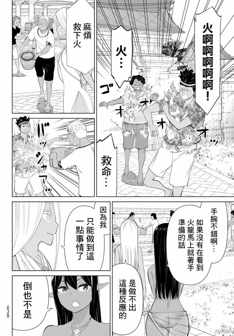 第33话 第9页