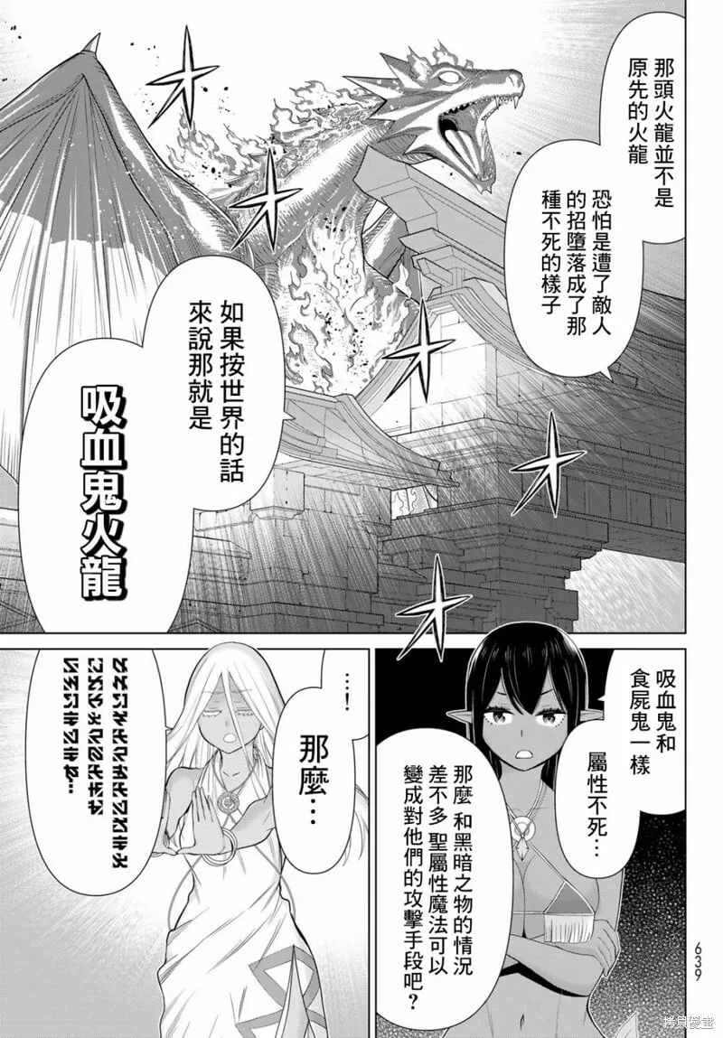 第33话 第10页