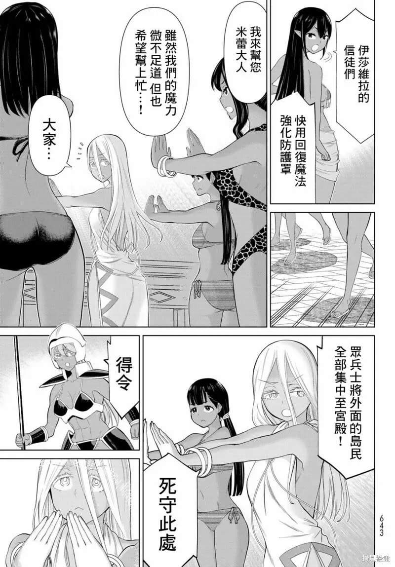 第33话 第13页