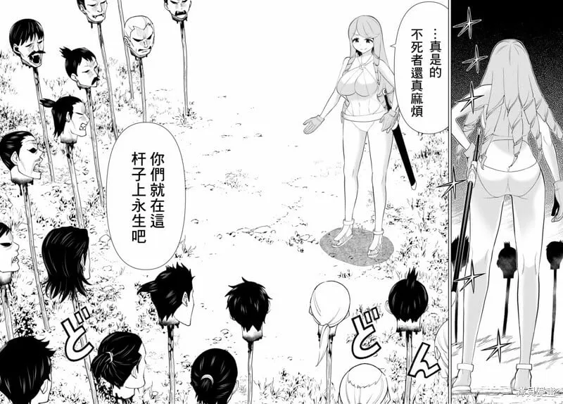 第33话 第14页