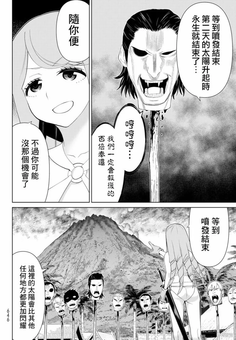 第33话 第15页
