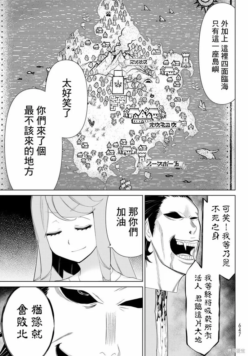 第33话 第16页