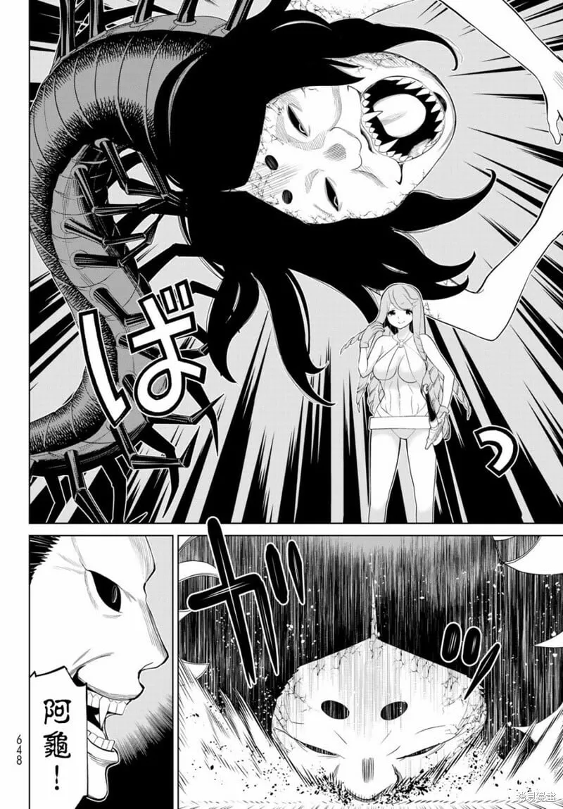 第33话 第17页