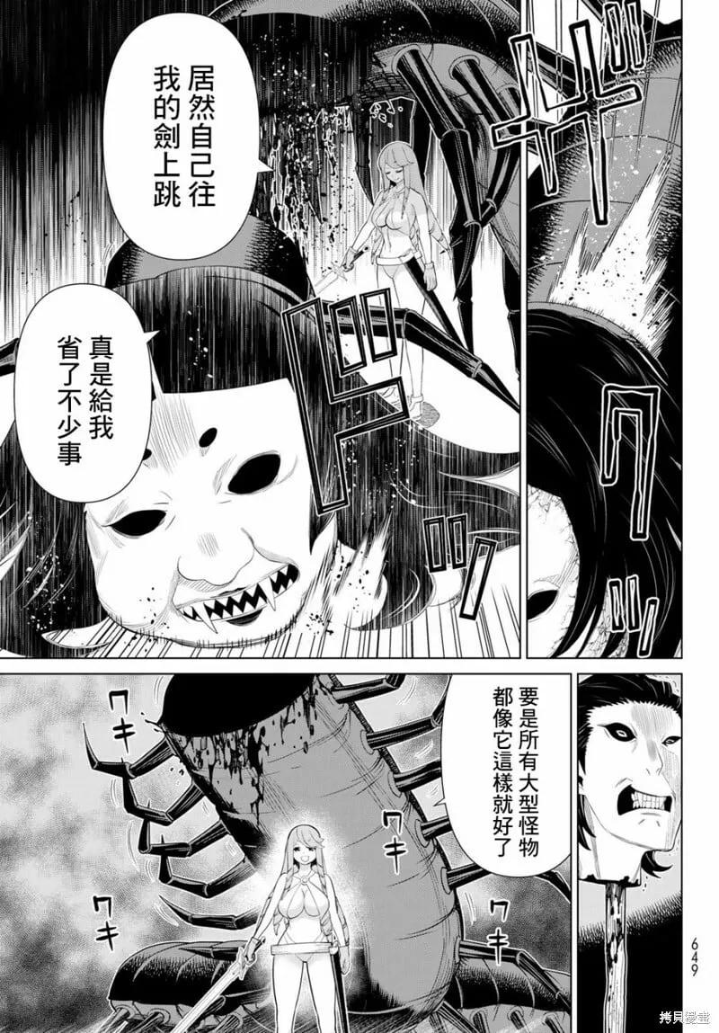 第33话 第18页