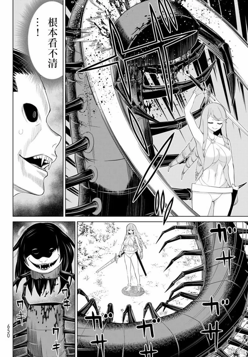 第33话 第19页