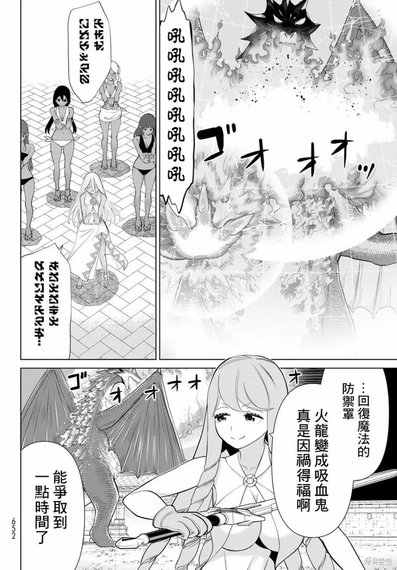 第33话 第21页