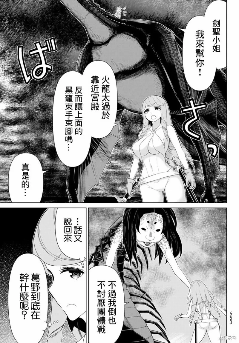 第33话 第22页