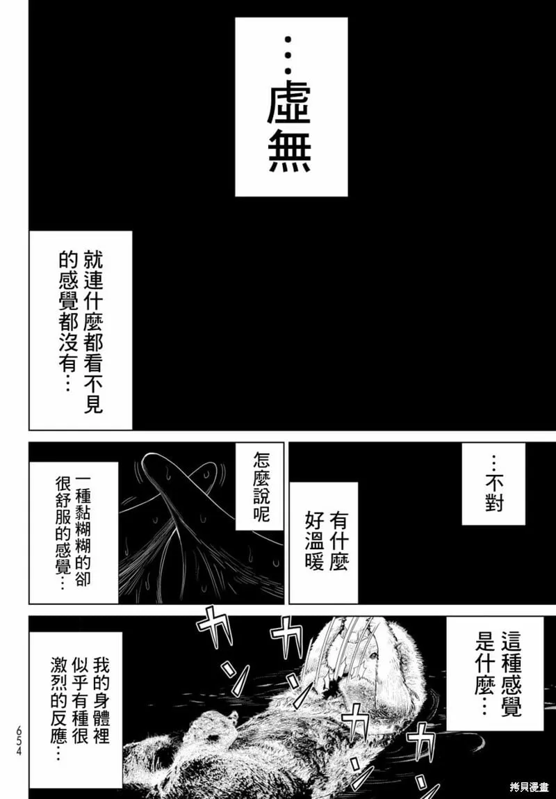 第33话 第23页
