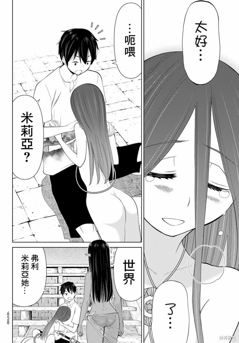 第33话 第26页