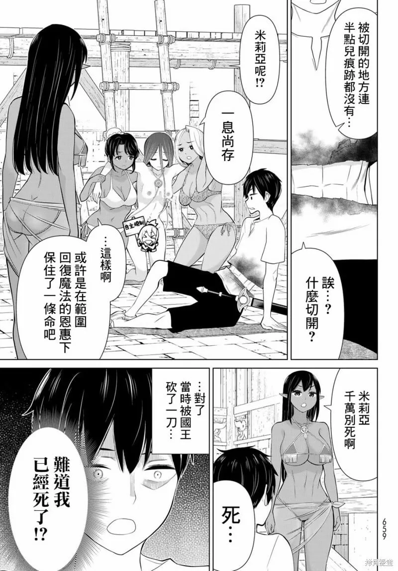 第33话 第27页
