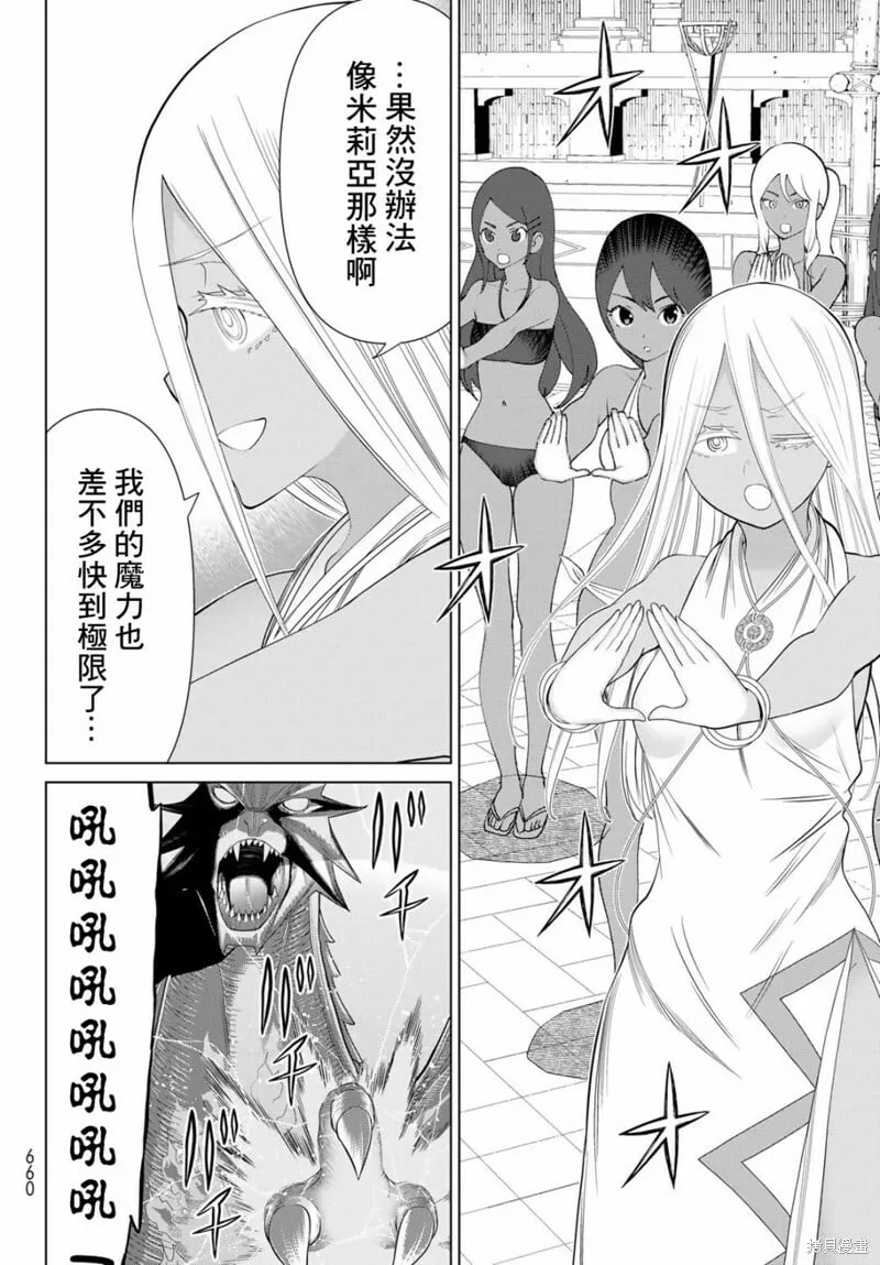 第33话 第28页