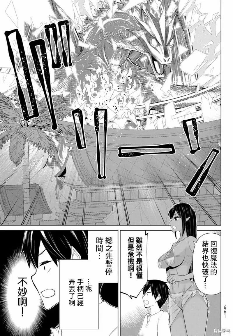 第33话 第29页