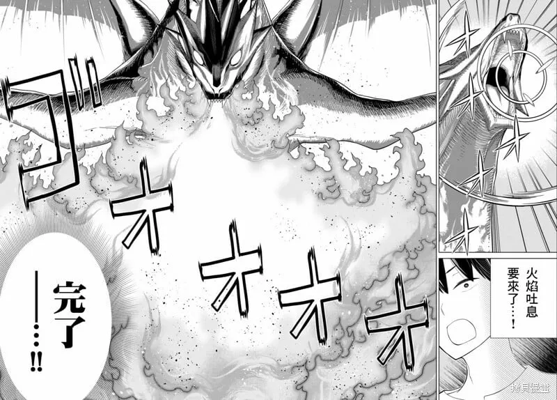第33话 第30页
