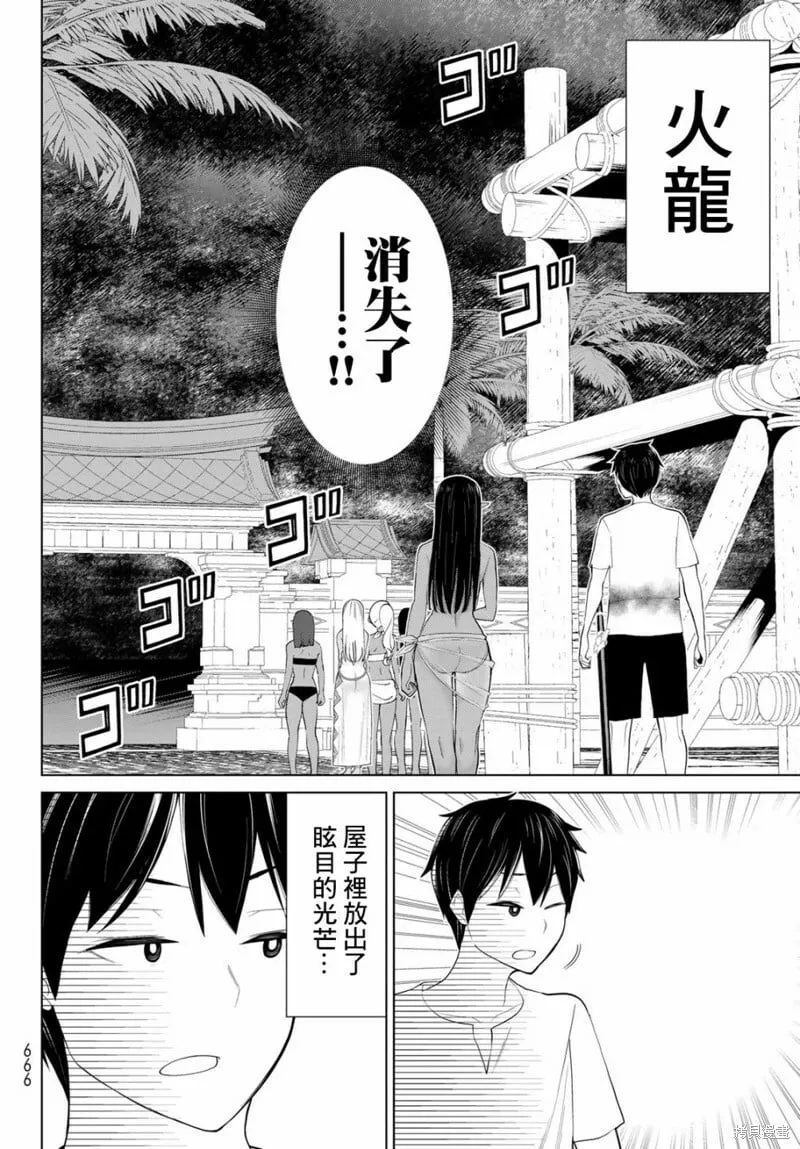 第33话 第32页