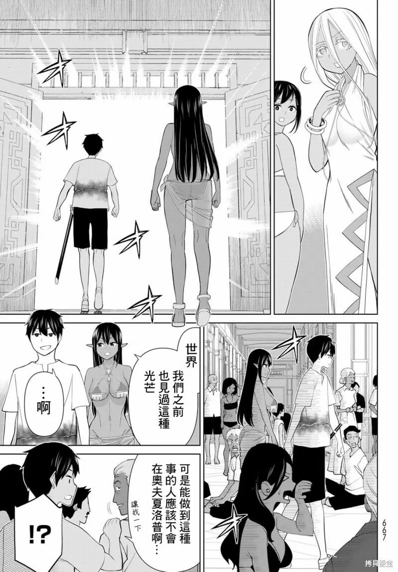 第33话 第33页