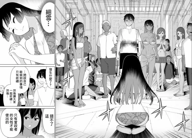 第33话 第34页