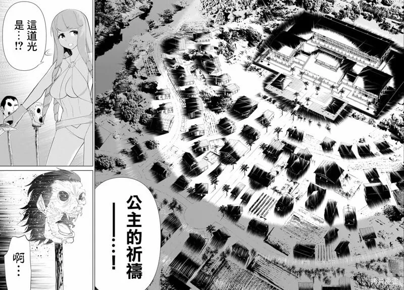 第33话 第35页