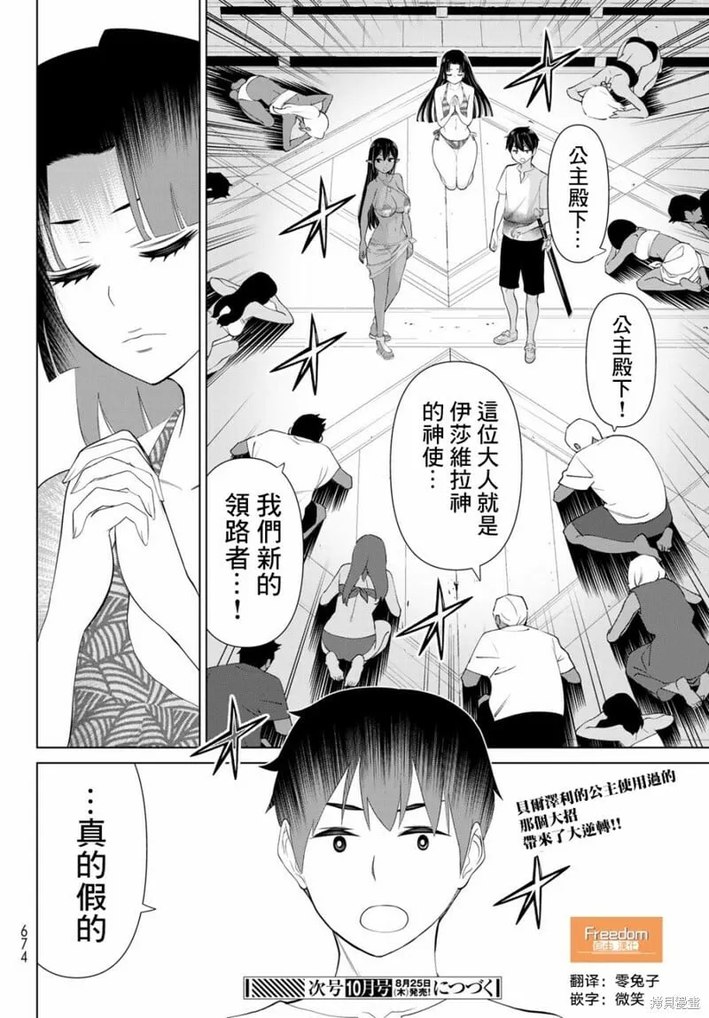 第33话 第37页