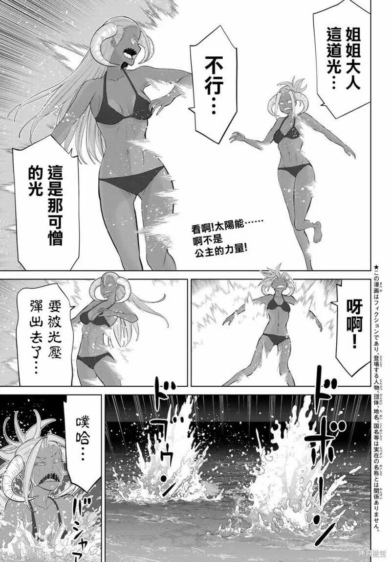 第34话 第1页