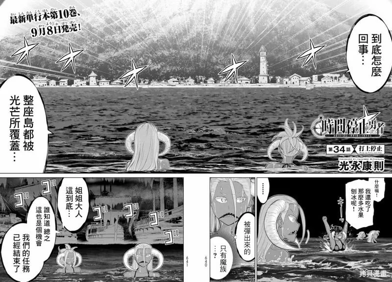 第34话 第2页