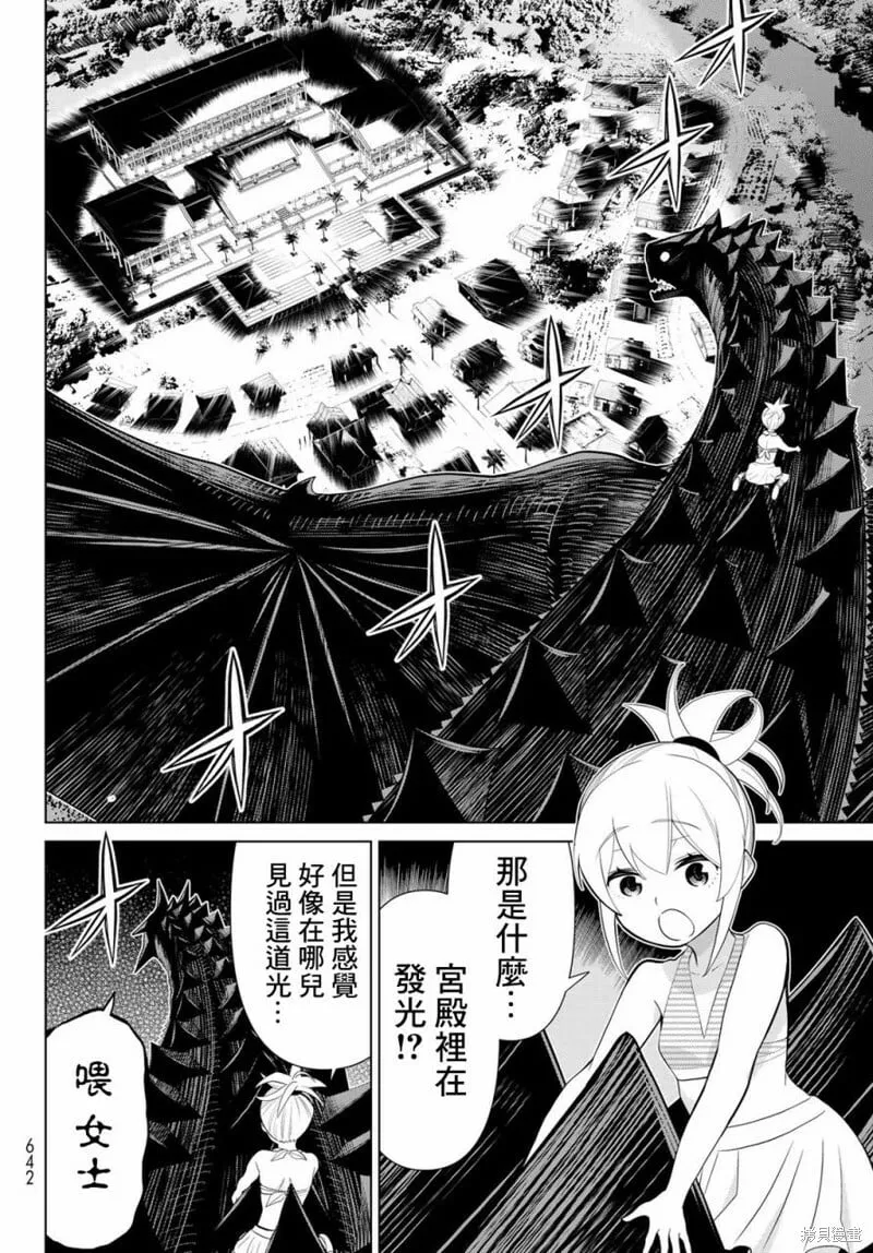 第34话 第3页