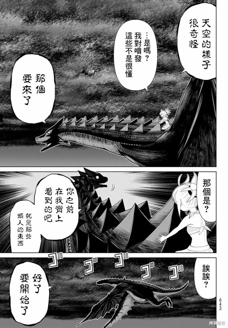 第34话 第4页