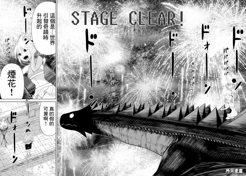 第34话 第5页