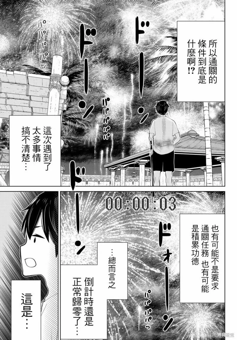 第34话 第6页