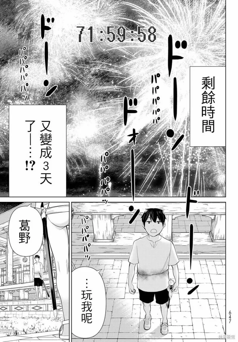 第34话 第7页