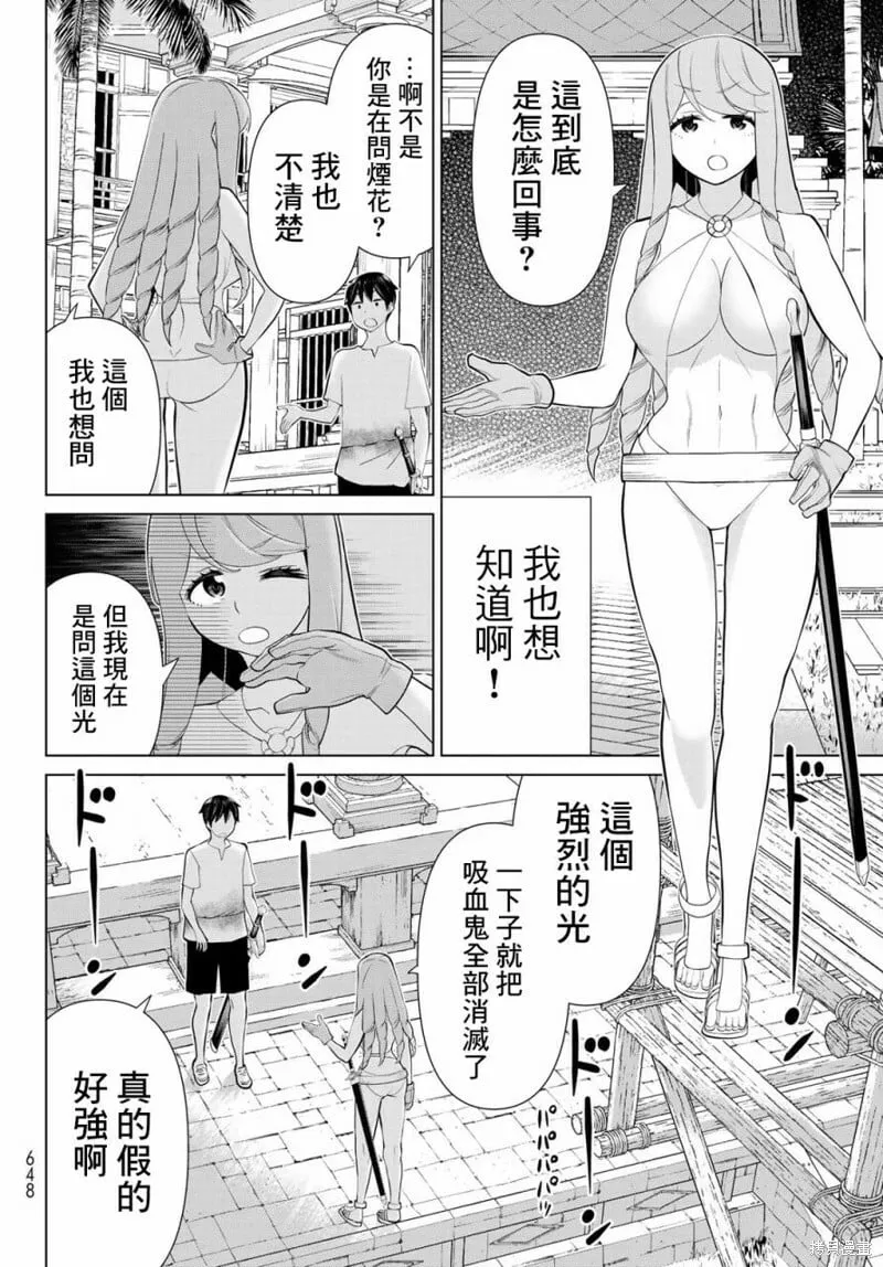 第34话 第8页
