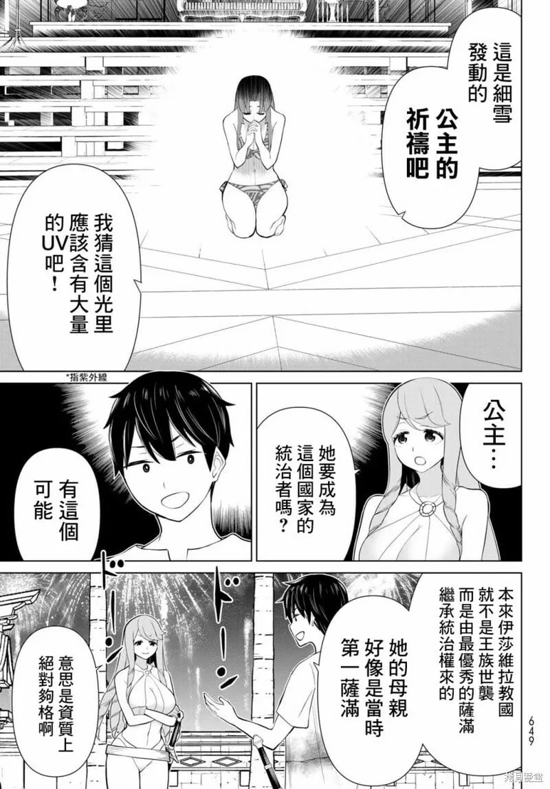 第34话 第9页