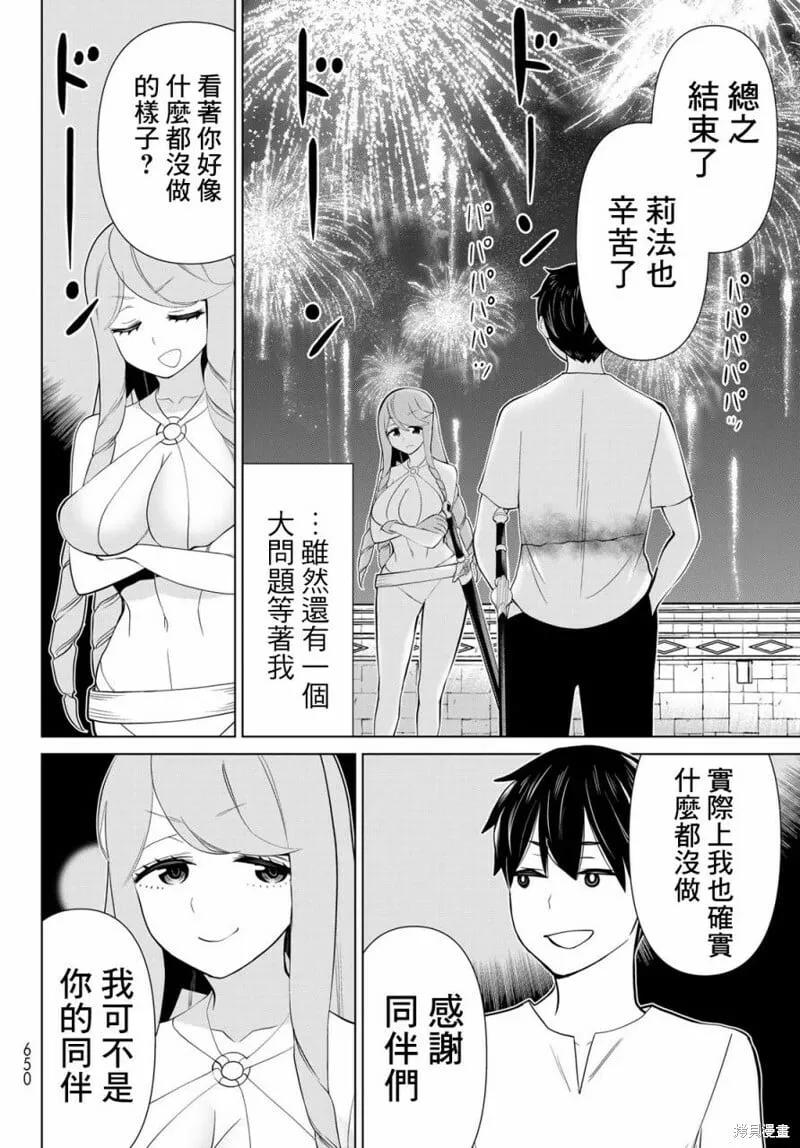 第34话 第10页