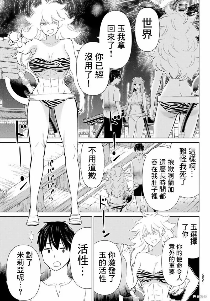 第34话 第11页