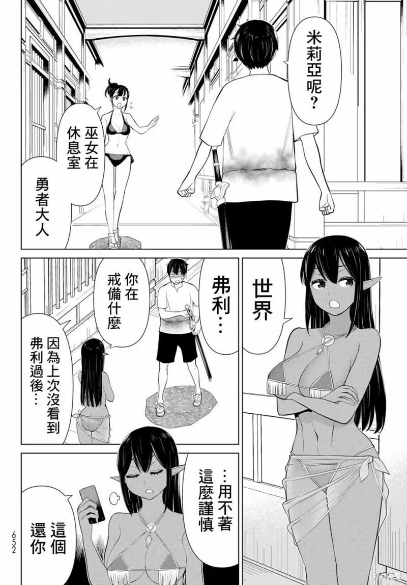 第34话 第12页