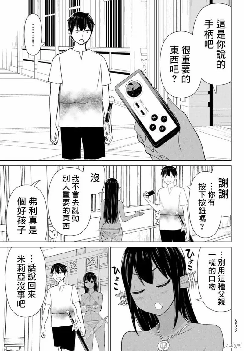 第34话 第13页