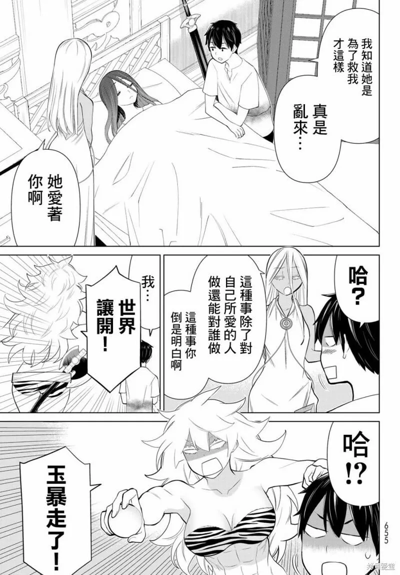第34话 第15页