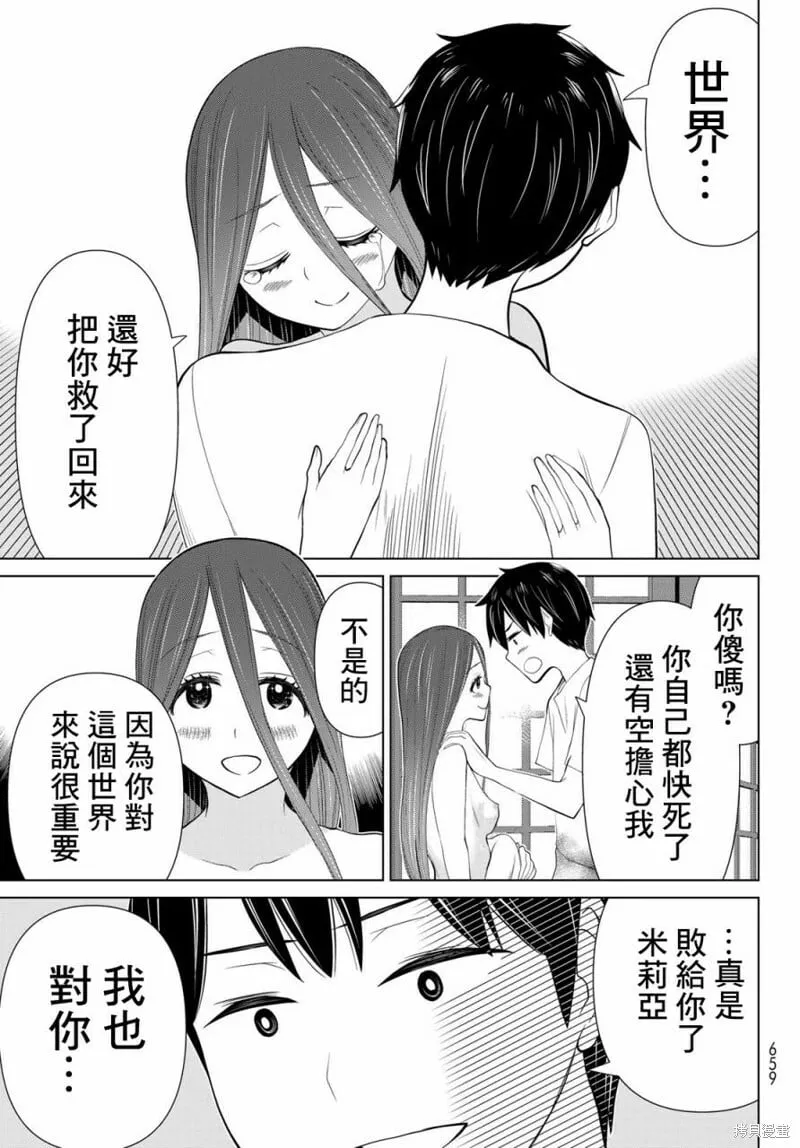 第34话 第18页