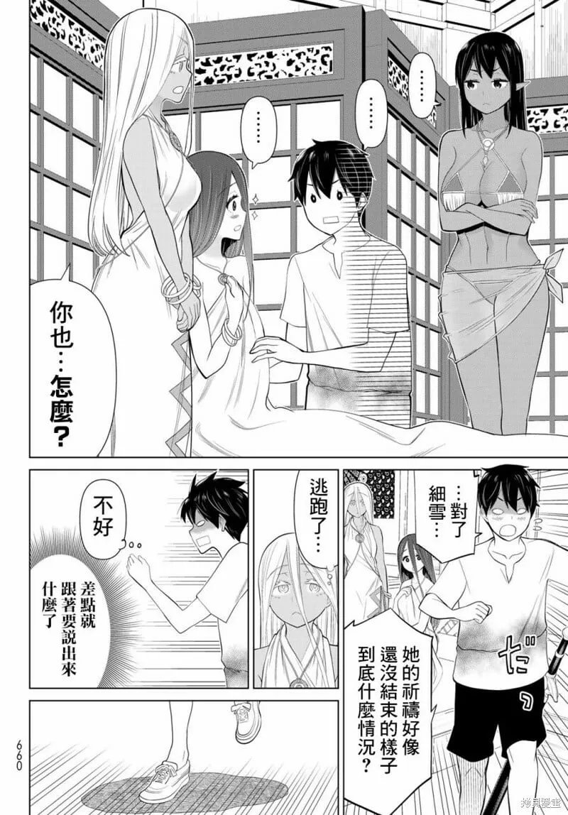 第34话 第19页